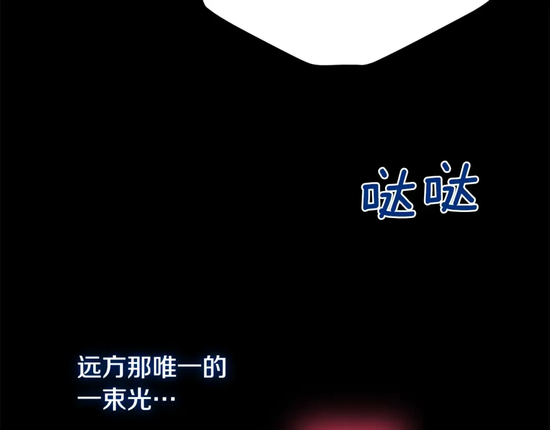第32话 女神的诅咒 第21页