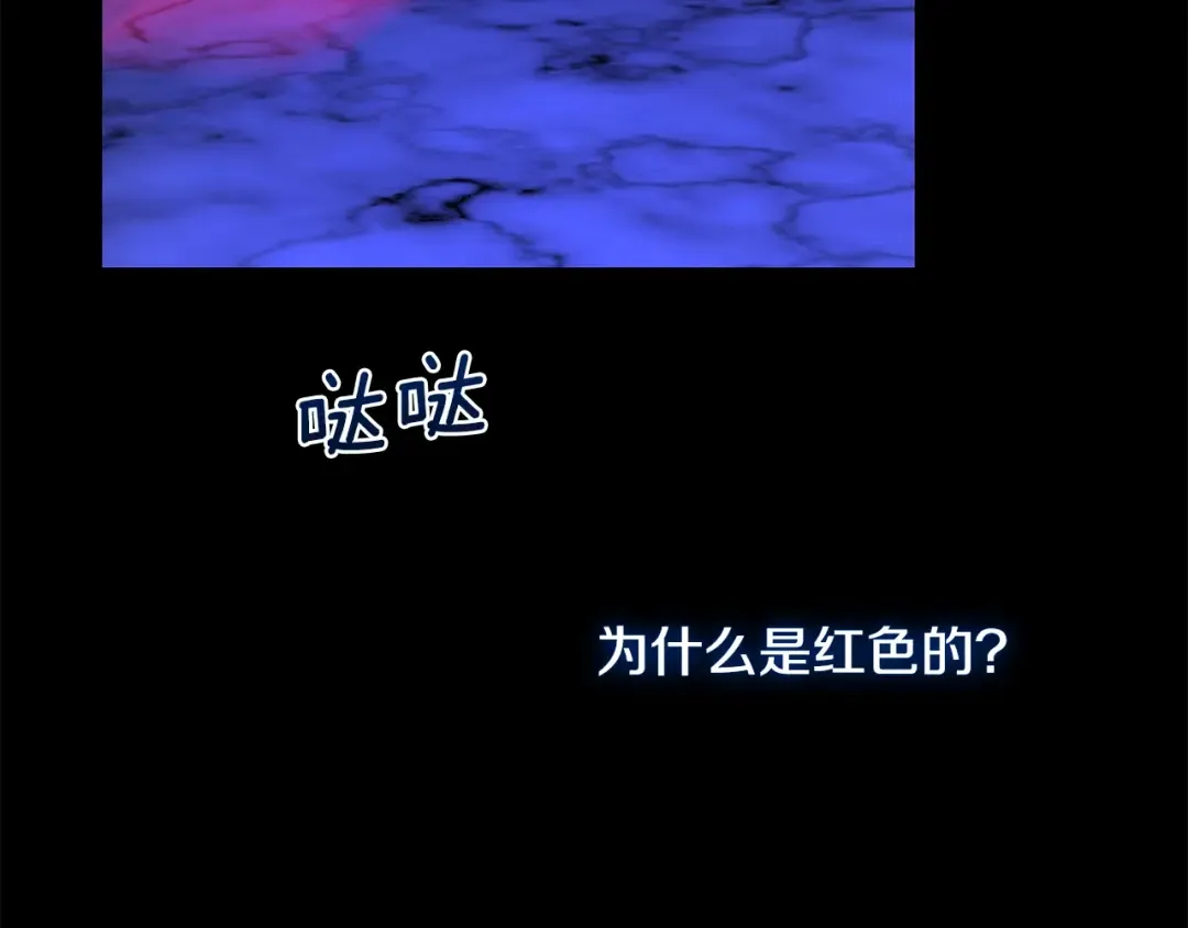 第32话 女神的诅咒 第23页