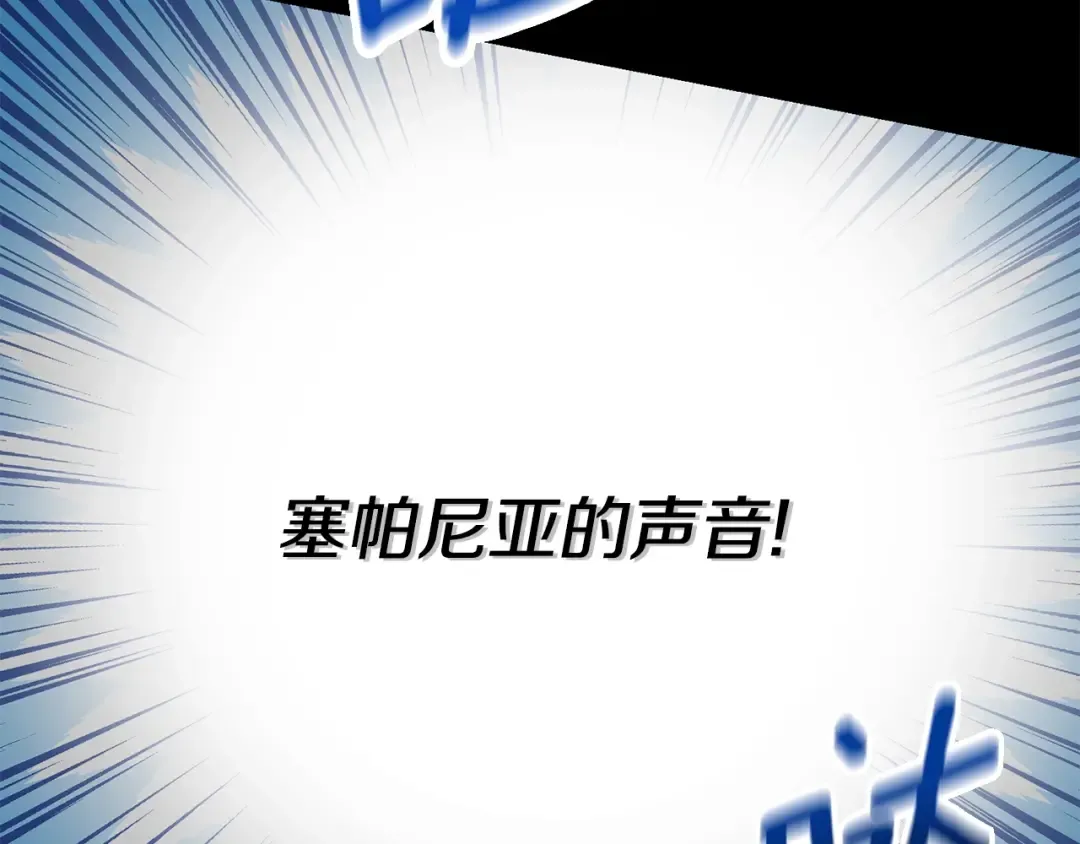 第32话 女神的诅咒 第28页
