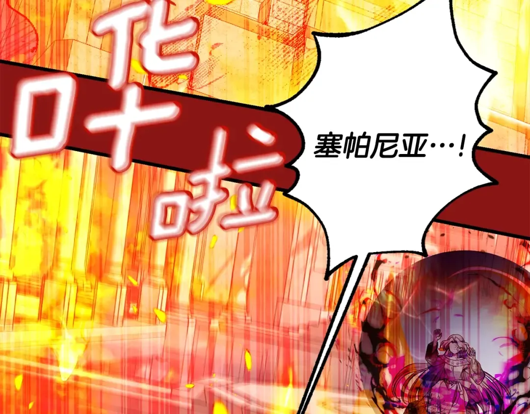第32话 女神的诅咒 第35页