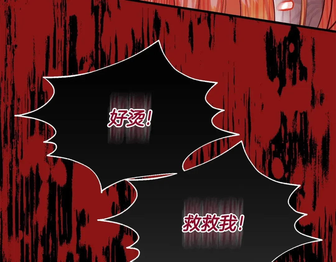 第32话 女神的诅咒 第38页