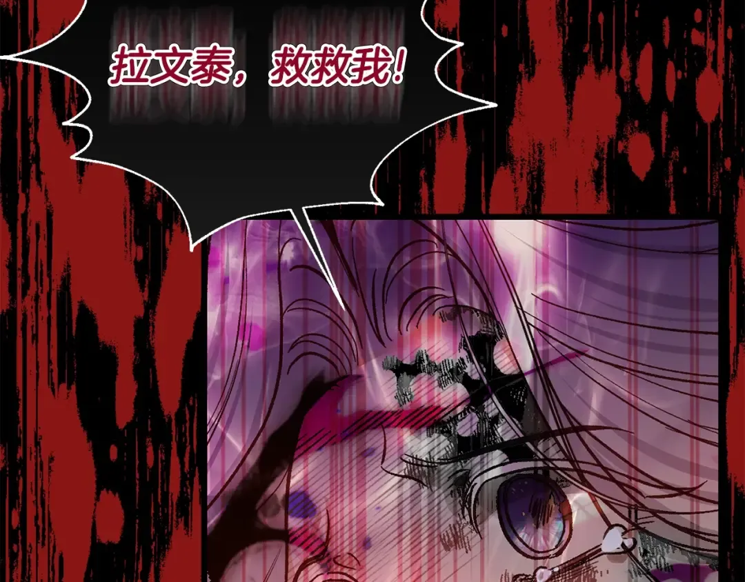 第32话 女神的诅咒 第41页