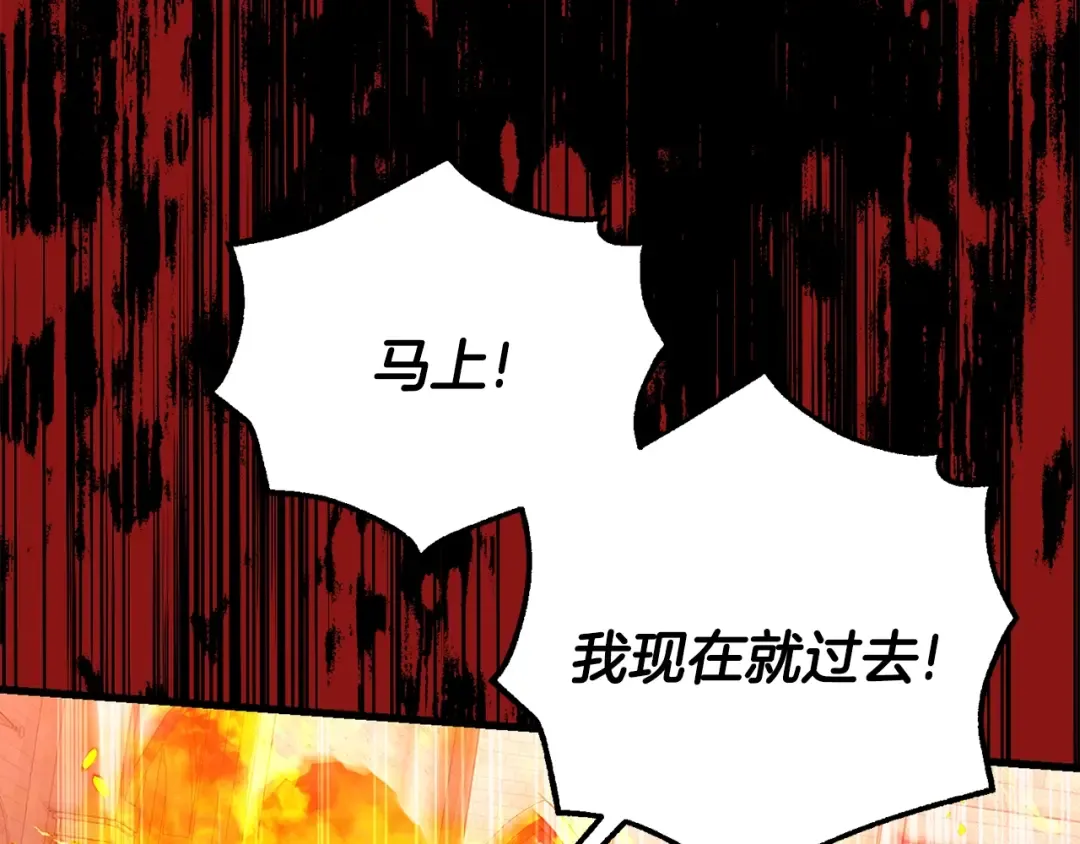 第32话 女神的诅咒 第43页