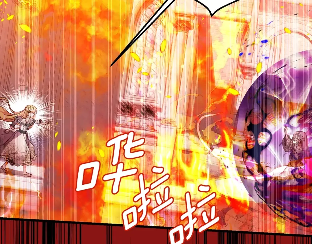 第32话 女神的诅咒 第44页