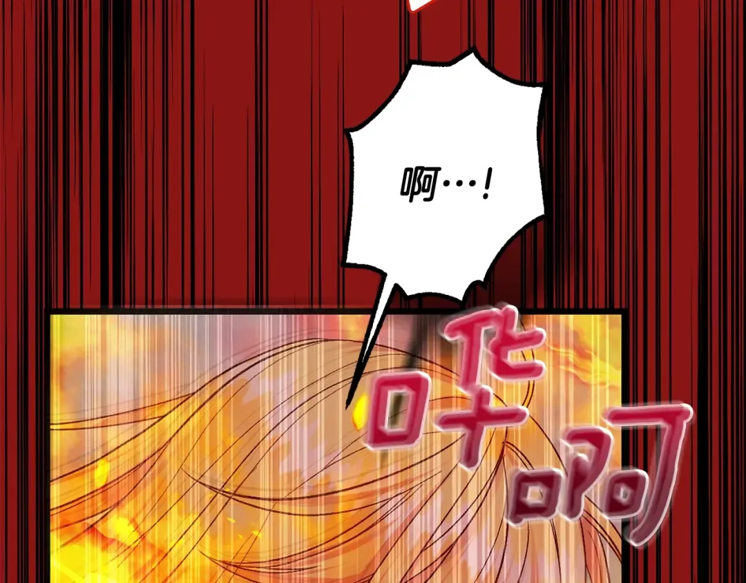 第32话 女神的诅咒 第45页