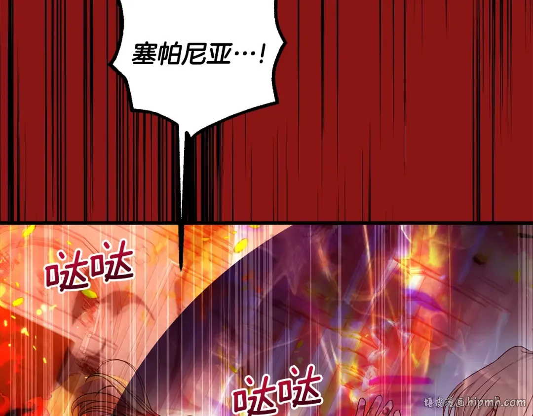 第32话 女神的诅咒 第48页