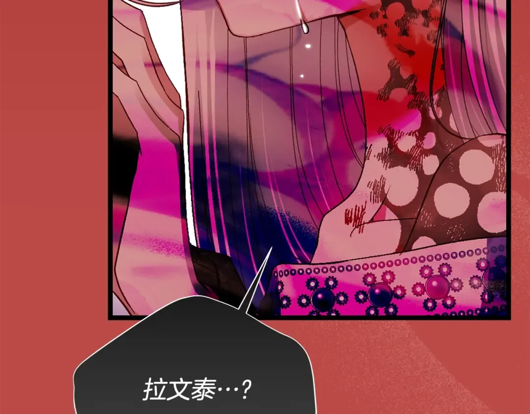 第32话 女神的诅咒 第52页
