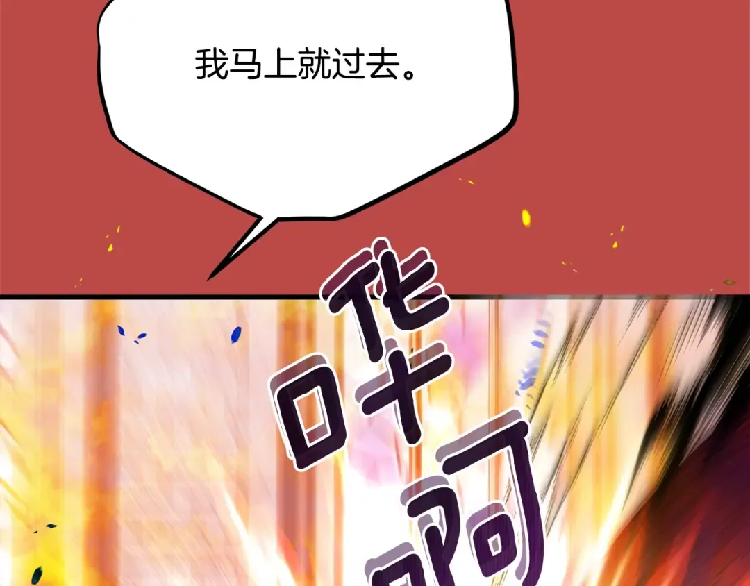 第32话 女神的诅咒 第55页