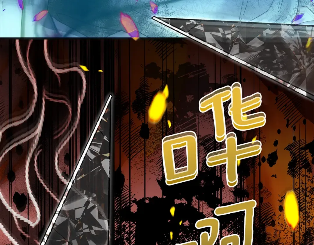 第32话 女神的诅咒 第71页