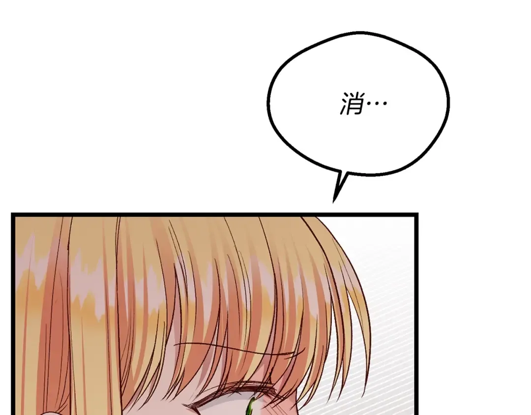 第32话 女神的诅咒 第77页