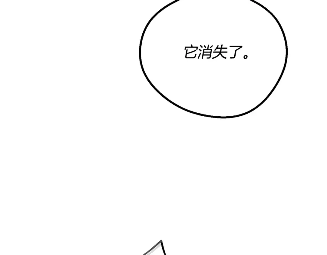 第32话 女神的诅咒 第79页