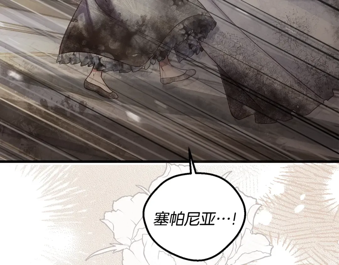第32话 女神的诅咒 第82页