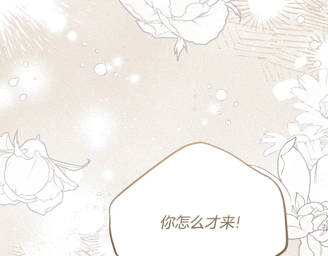 第32话 女神的诅咒 第83页