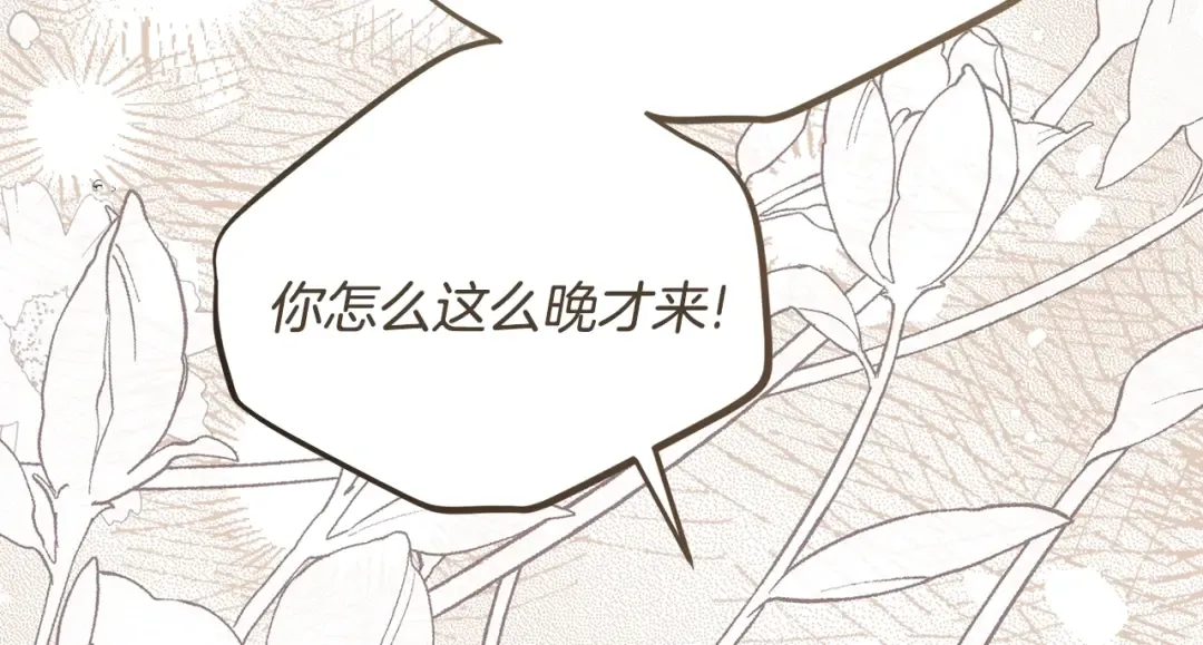 第32话 女神的诅咒 第84页