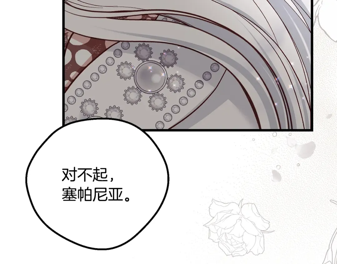 第32话 女神的诅咒 第89页
