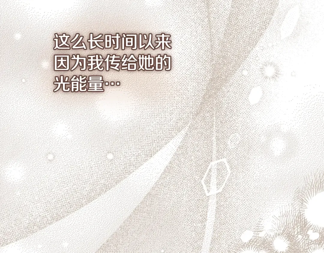 第32话 女神的诅咒 第94页