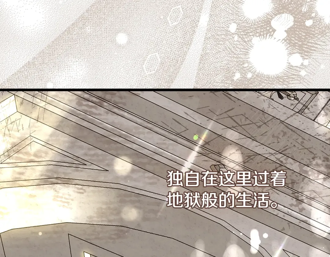 第32话 女神的诅咒 第95页