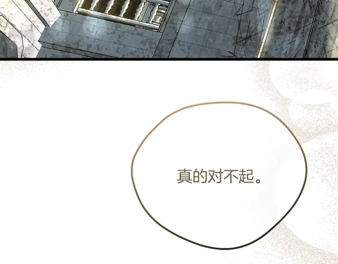 第32话 女神的诅咒 第98页
