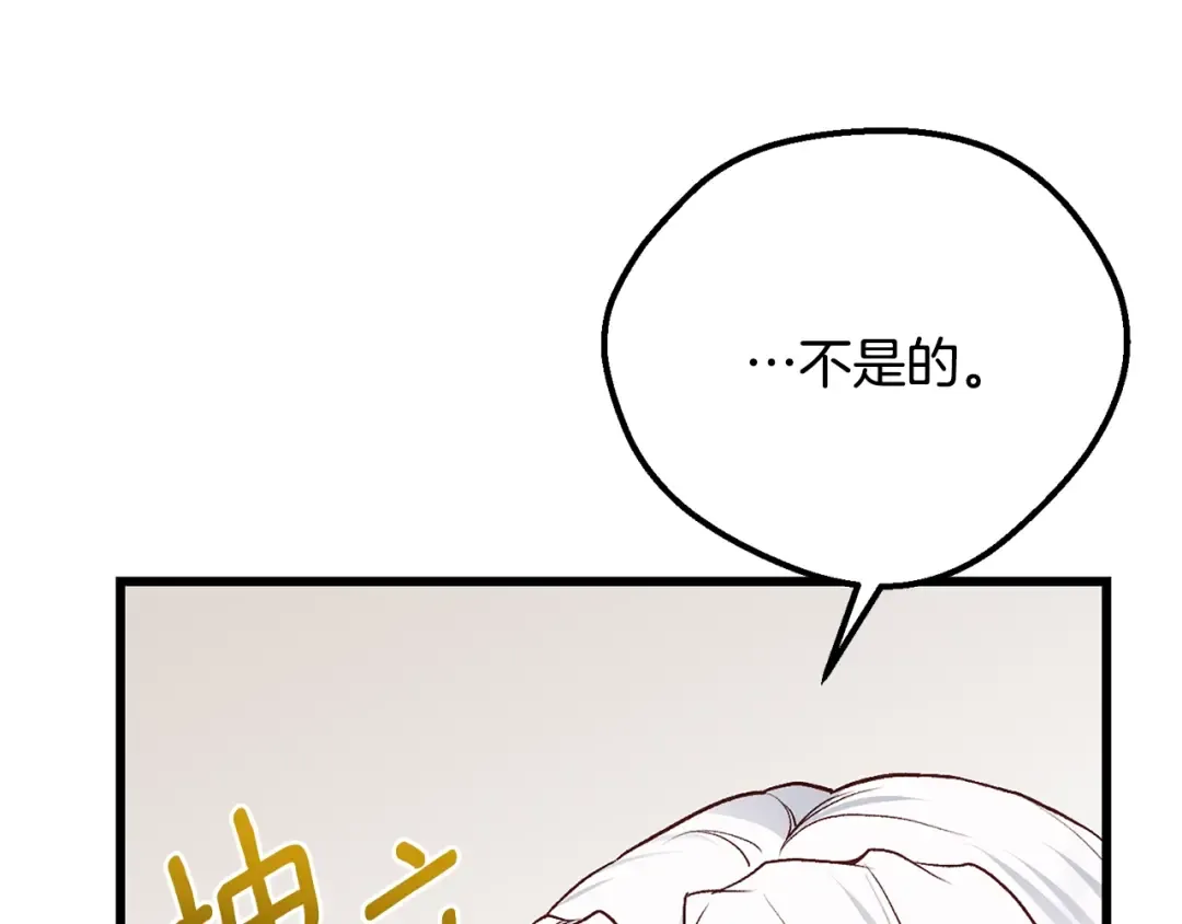 第32话 女神的诅咒 第100页
