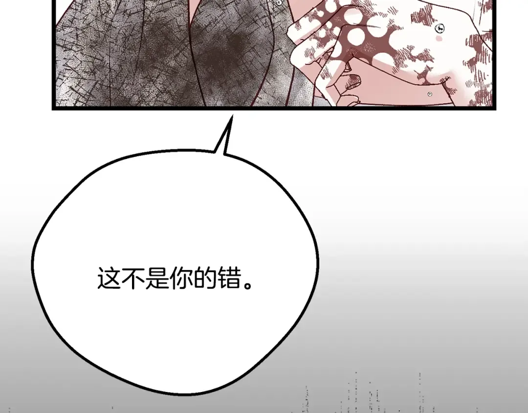 第32话 女神的诅咒 第102页