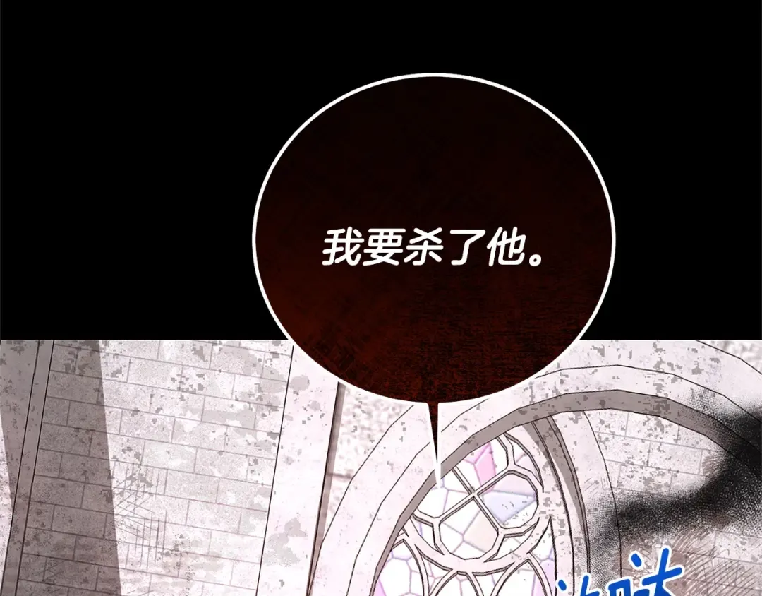 第32话 女神的诅咒 第106页