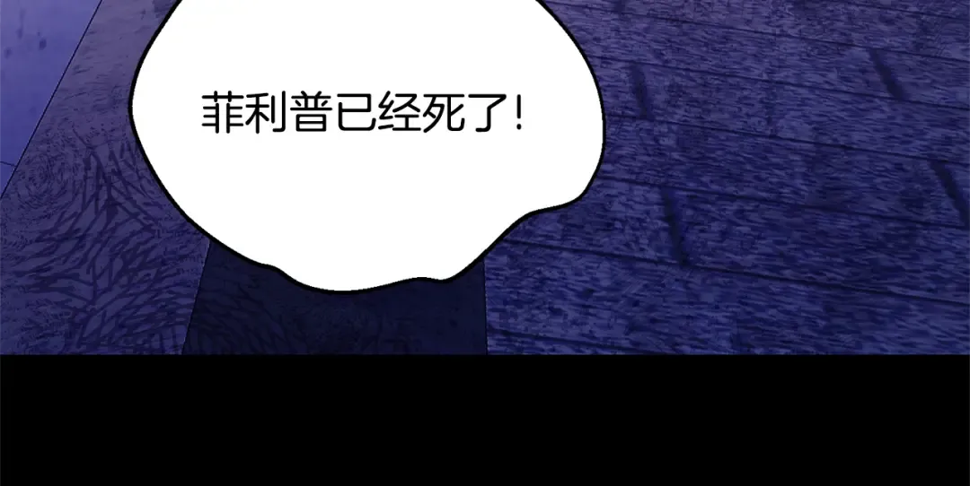 第32话 女神的诅咒 第109页