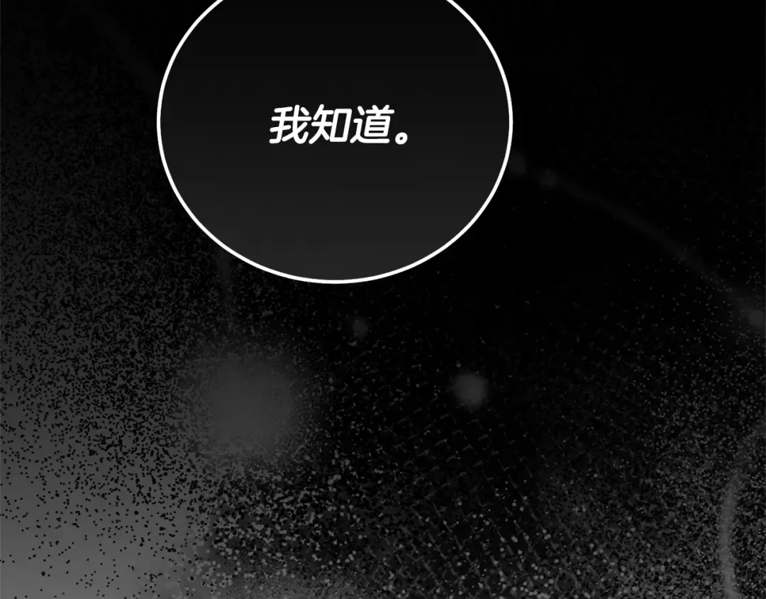 第32话 女神的诅咒 第111页