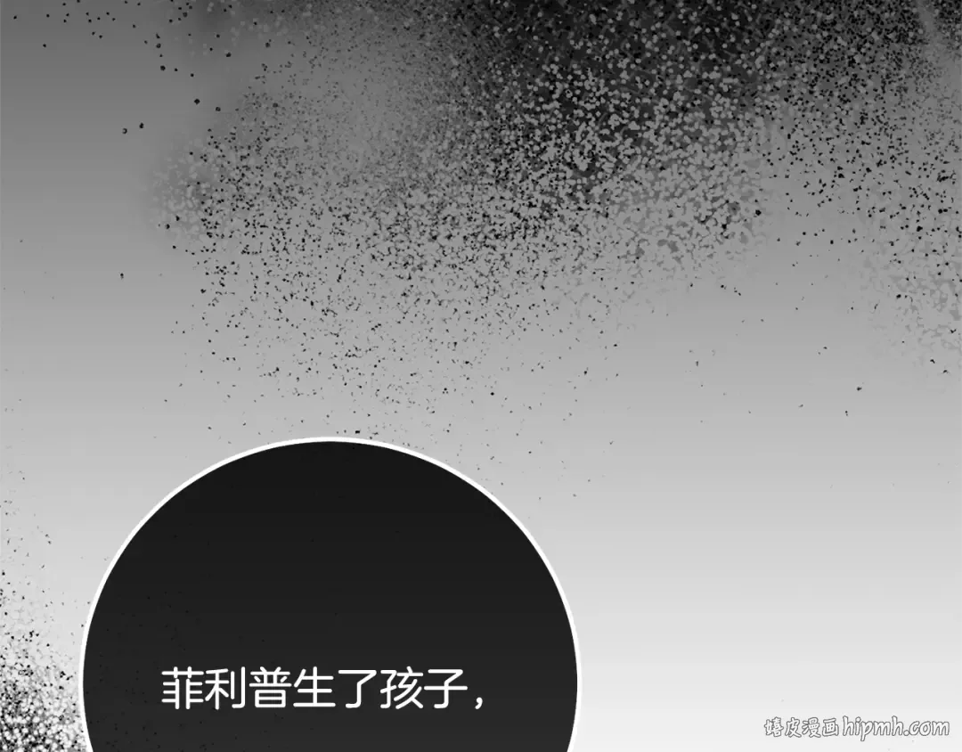 第32话 女神的诅咒 第112页