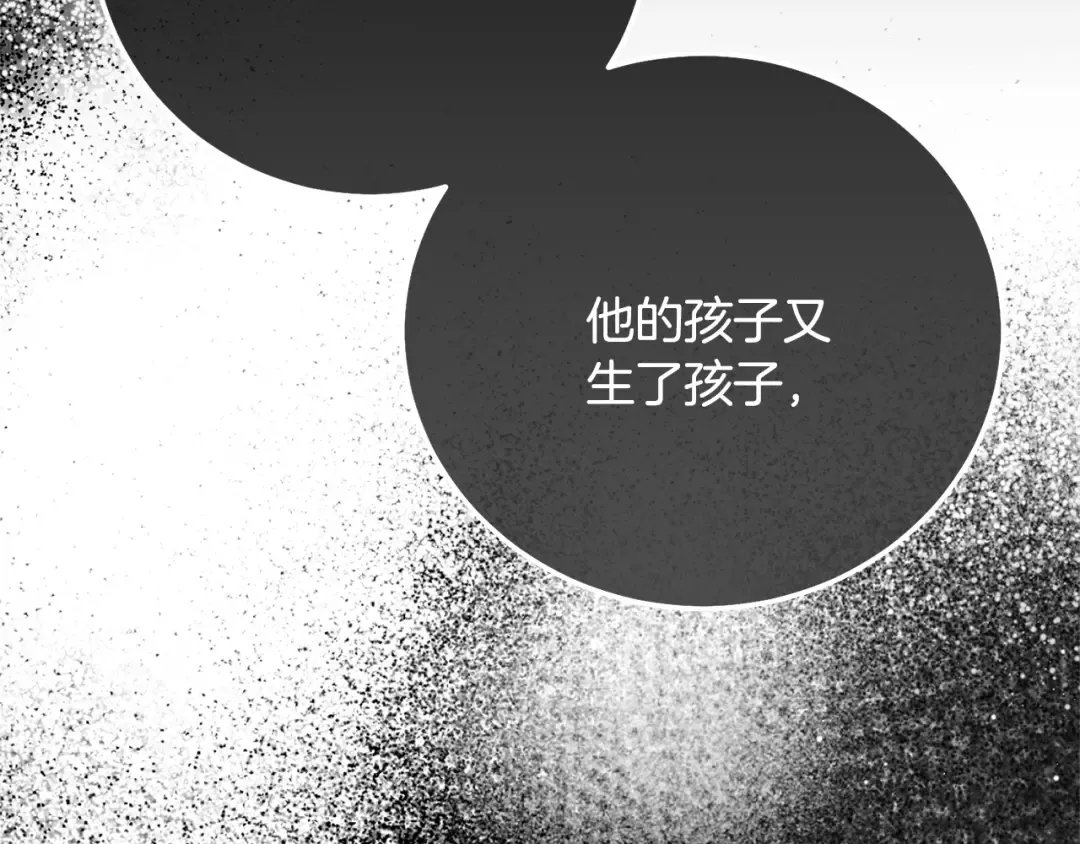 第32话 女神的诅咒 第113页