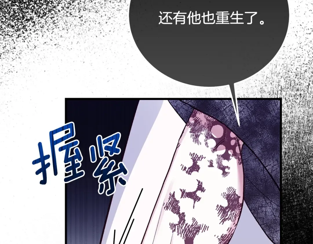 第32话 女神的诅咒 第116页