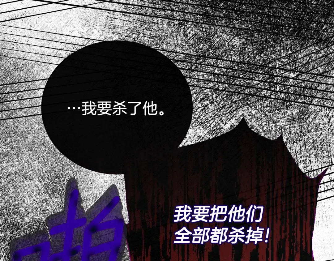 第32话 女神的诅咒 第118页