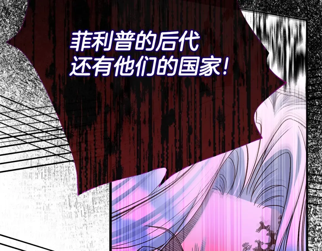 第32话 女神的诅咒 第121页