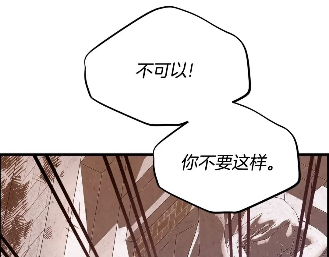 第32话 女神的诅咒 第123页