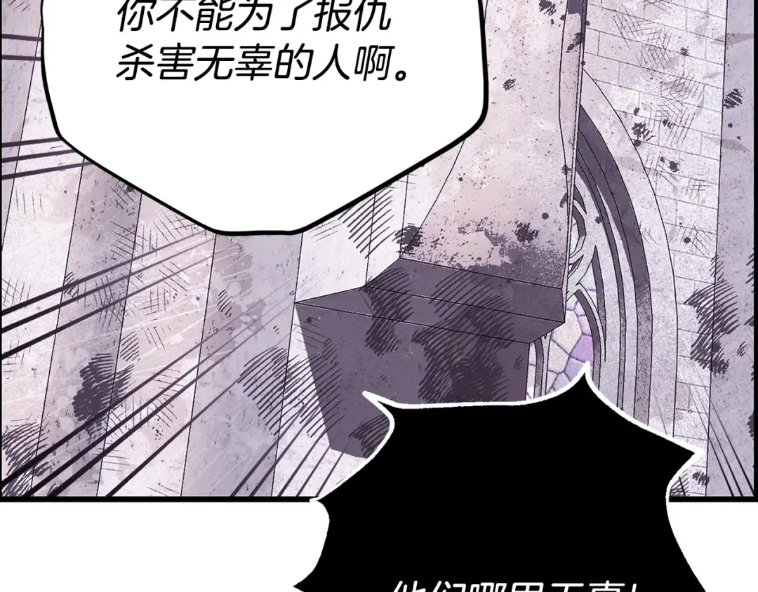第32话 女神的诅咒 第125页