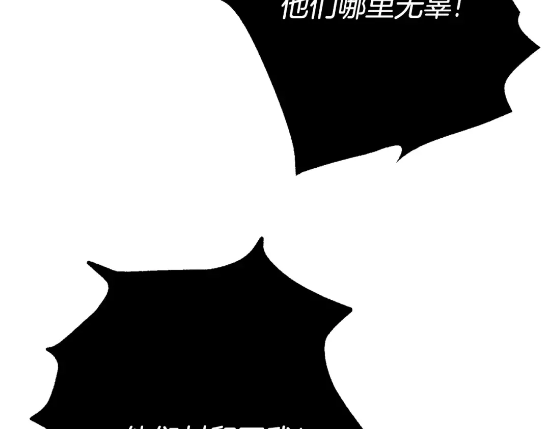 第32话 女神的诅咒 第126页
