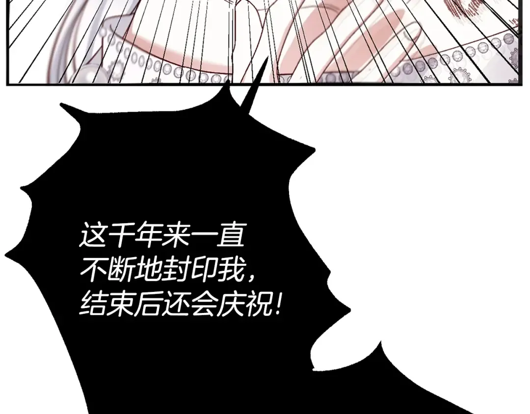 第32话 女神的诅咒 第129页