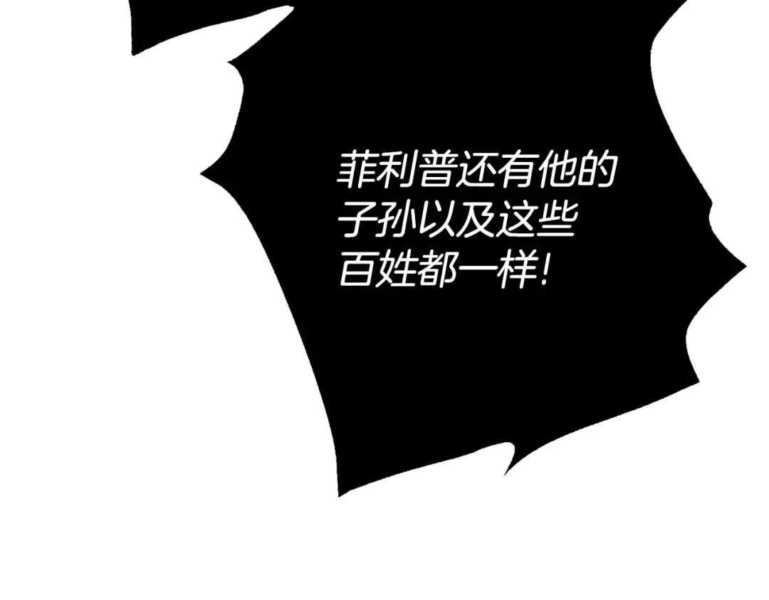 第32话 女神的诅咒 第130页