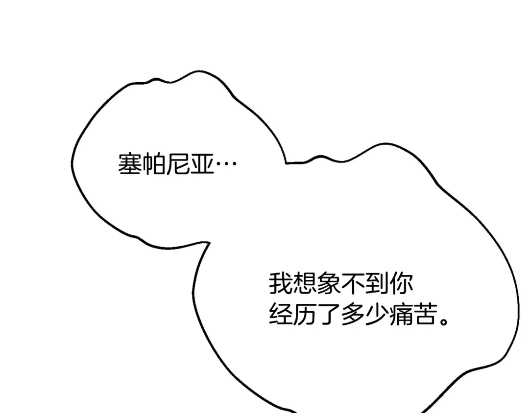 第32话 女神的诅咒 第131页