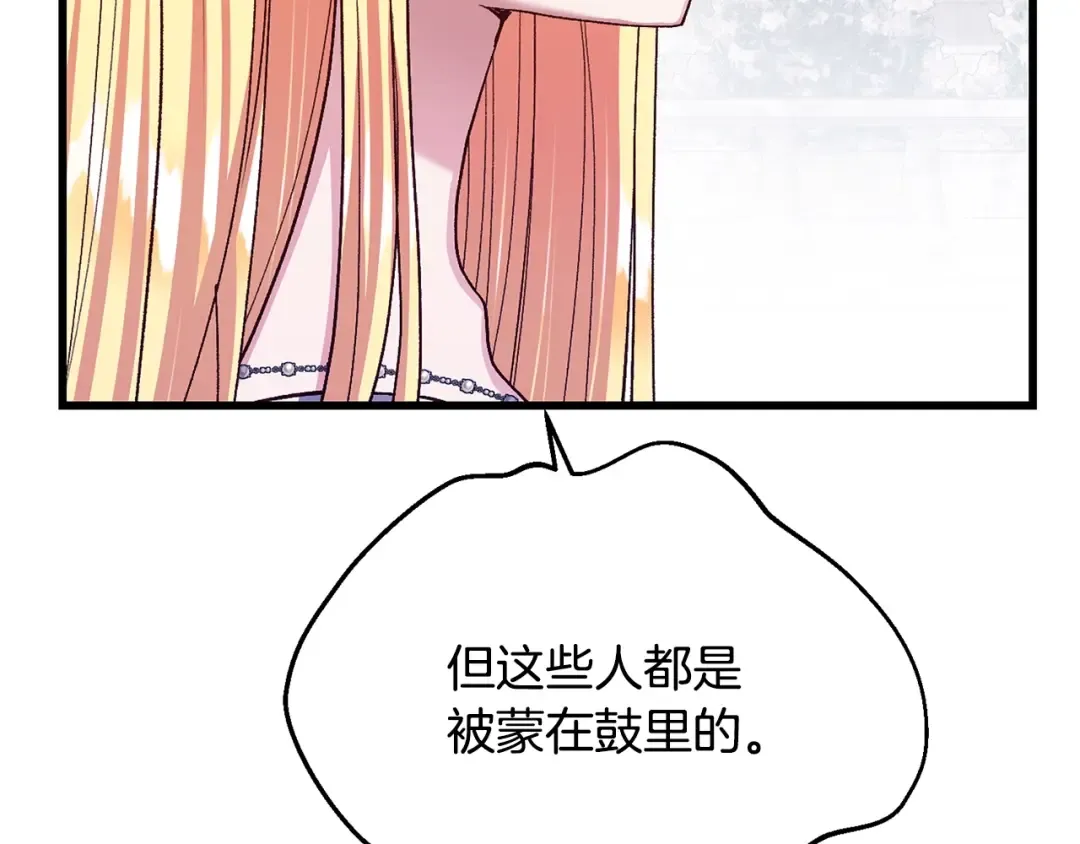 第32话 女神的诅咒 第133页