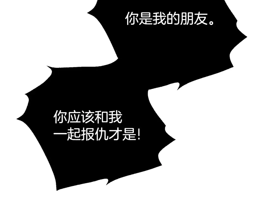 第32话 女神的诅咒 第138页