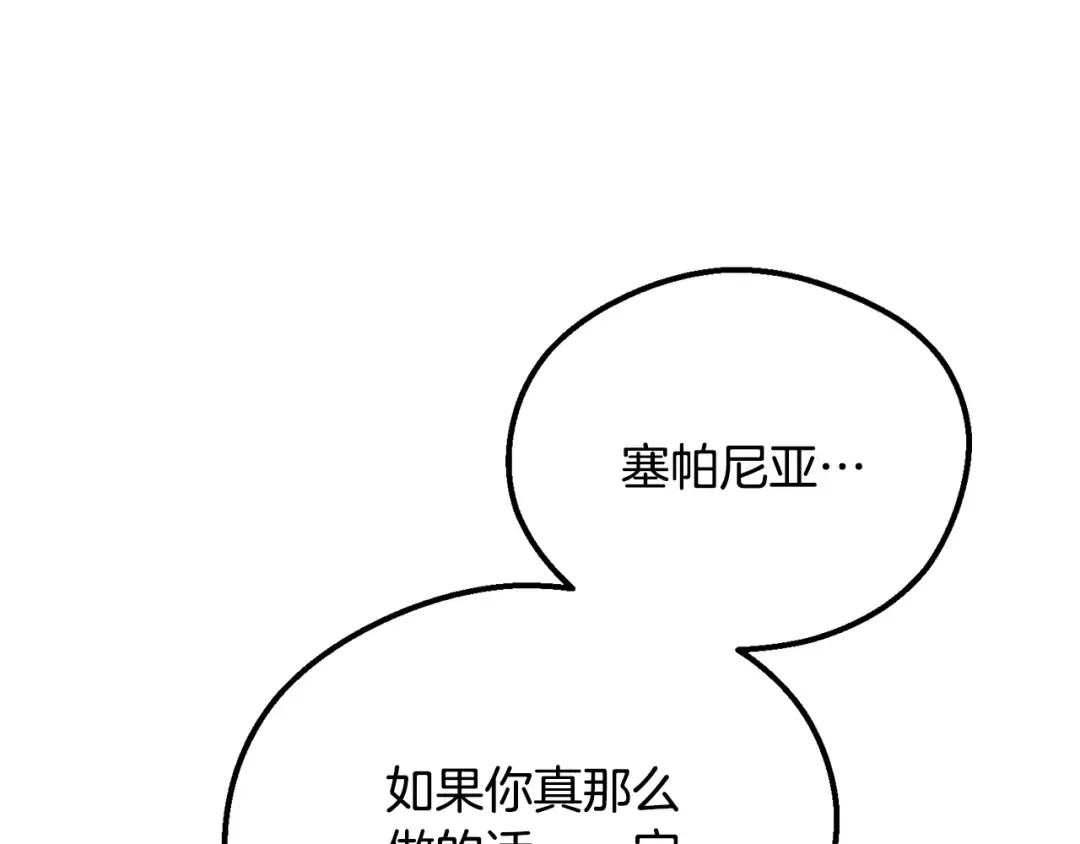 第32话 女神的诅咒 第139页