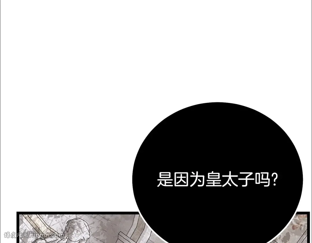 第32话 女神的诅咒 第144页