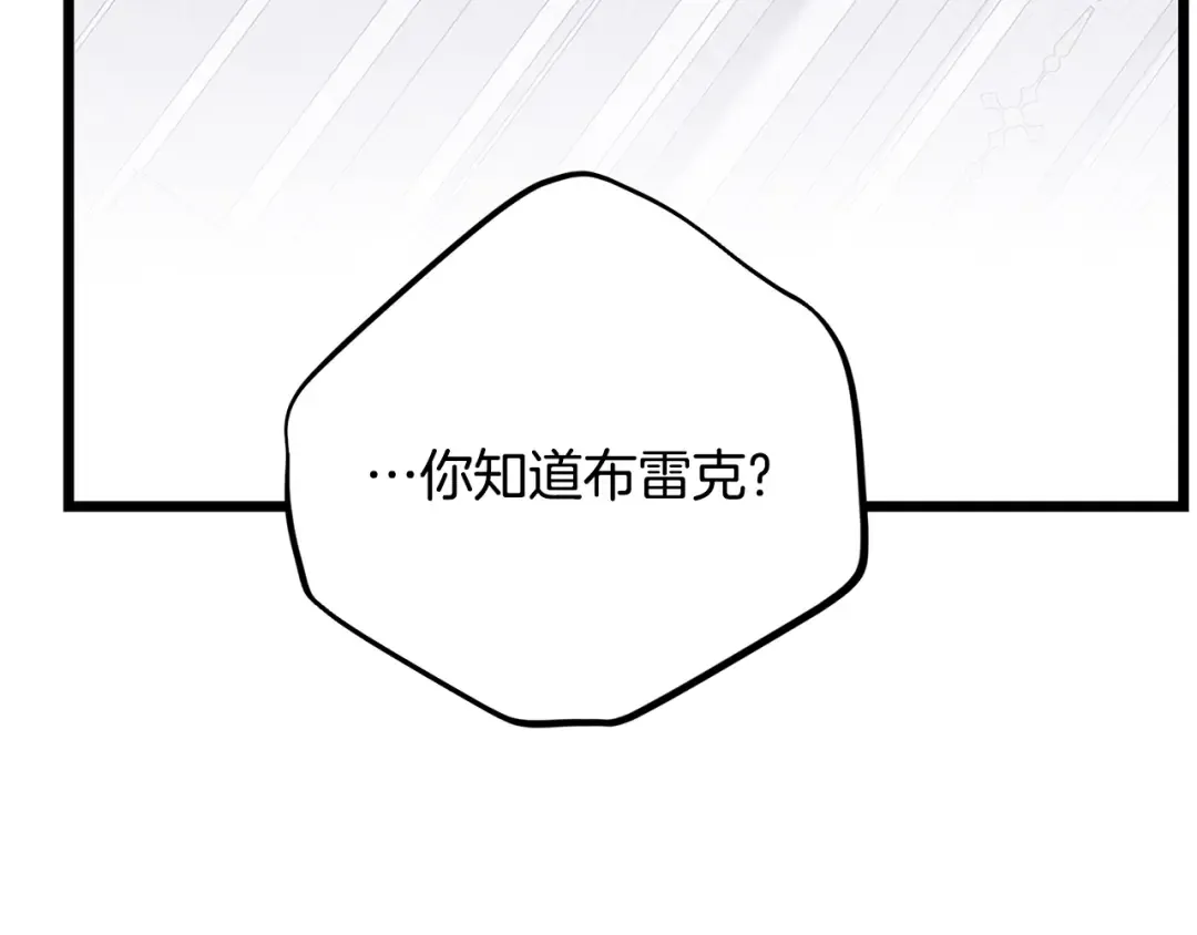 第32话 女神的诅咒 第146页