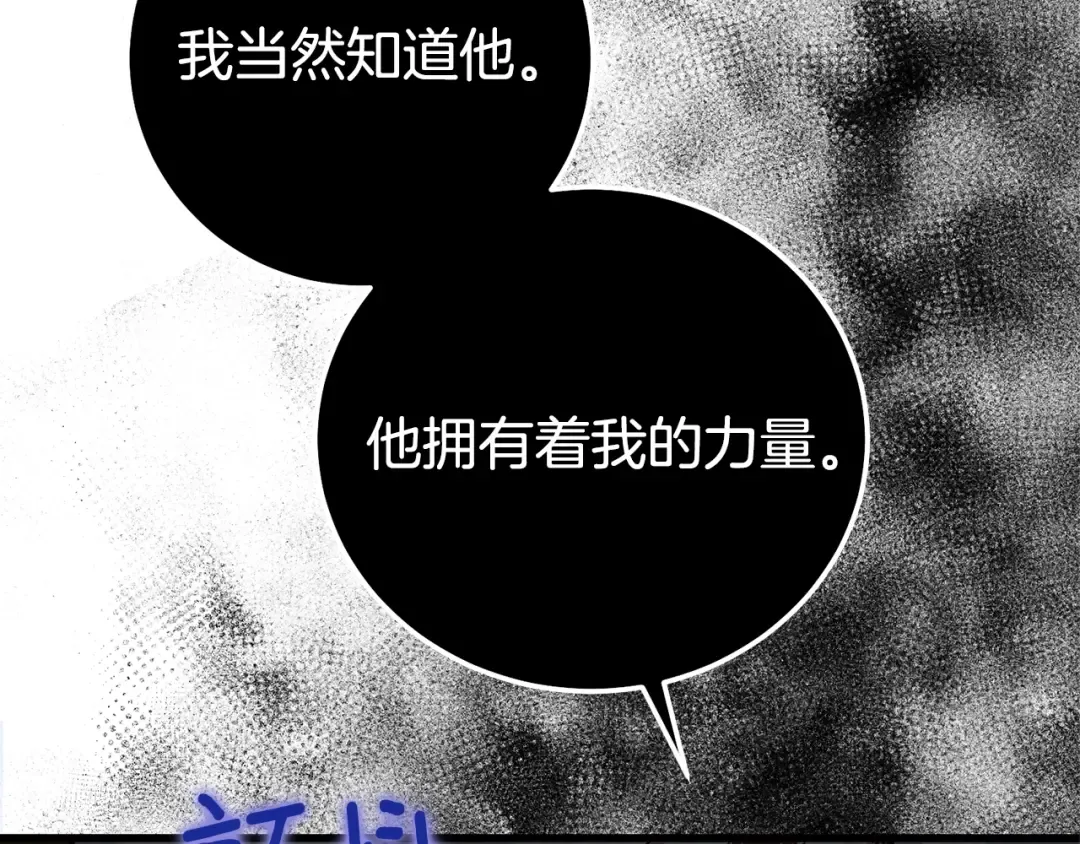 第32话 女神的诅咒 第149页