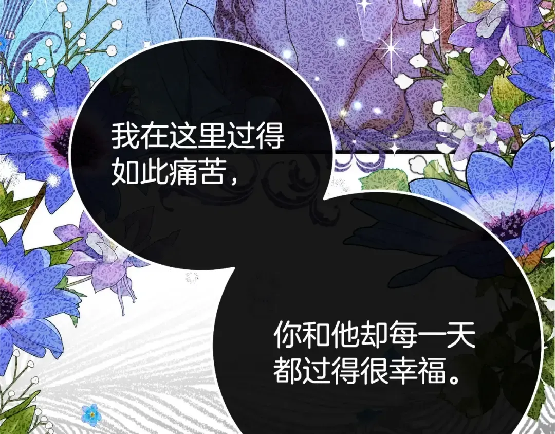 第32话 女神的诅咒 第153页