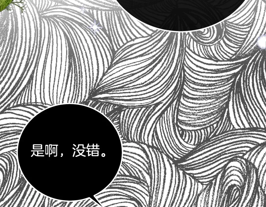 第32话 女神的诅咒 第154页