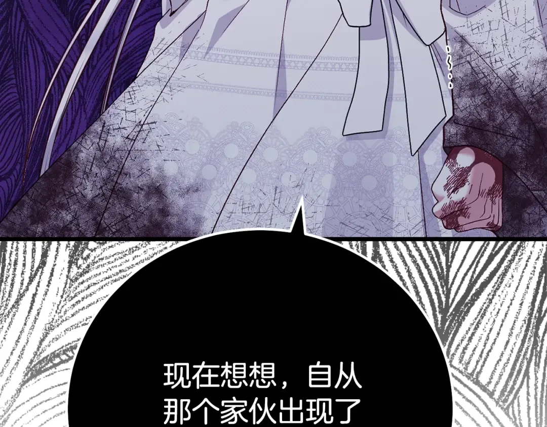 第32话 女神的诅咒 第156页