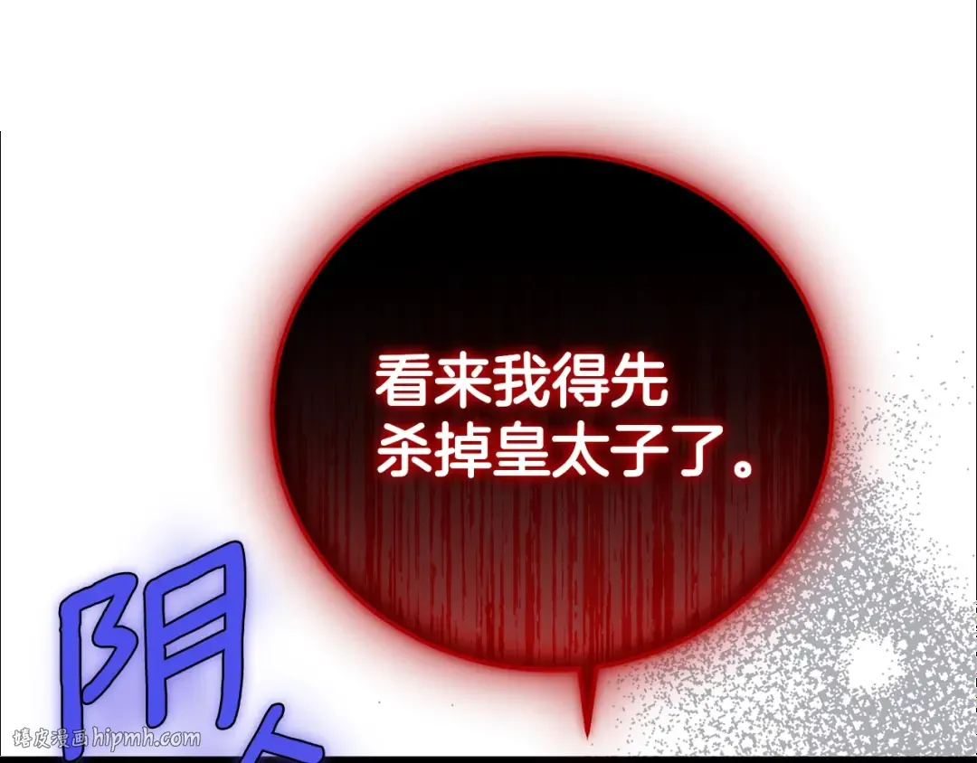 第32话 女神的诅咒 第160页