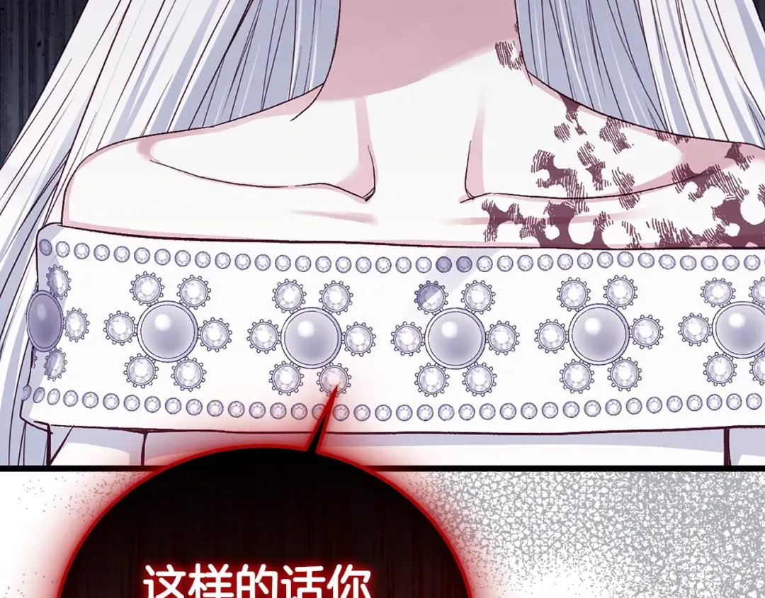 第32话 女神的诅咒 第162页