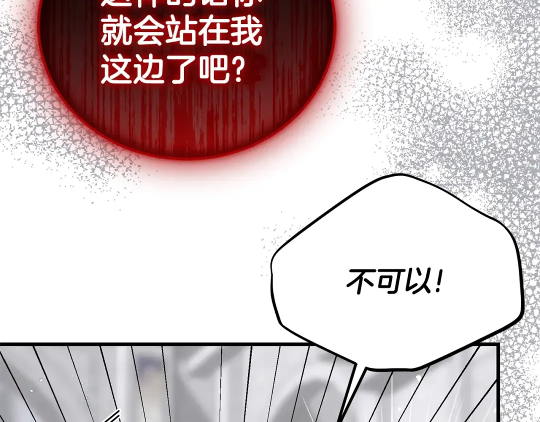 第32话 女神的诅咒 第163页